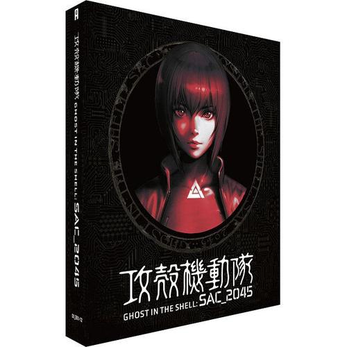 Ghost In The Shell Stand Alone Complex 2045 - Saison 1 - Édition Collector - Blu-Ray