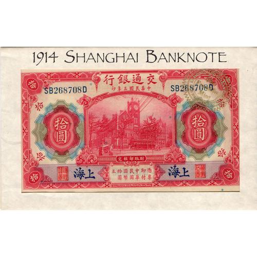 Billet De 10 Yuan - 1914 - Certifié