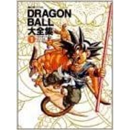 Dragon Ball 1 - Complete Illustrations Art Book