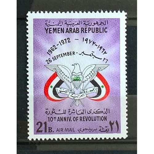 Yémen, Timbre-Poste Aérienne Y & T N° 152, 1972 - Dixième Anniversaire De La Révolution