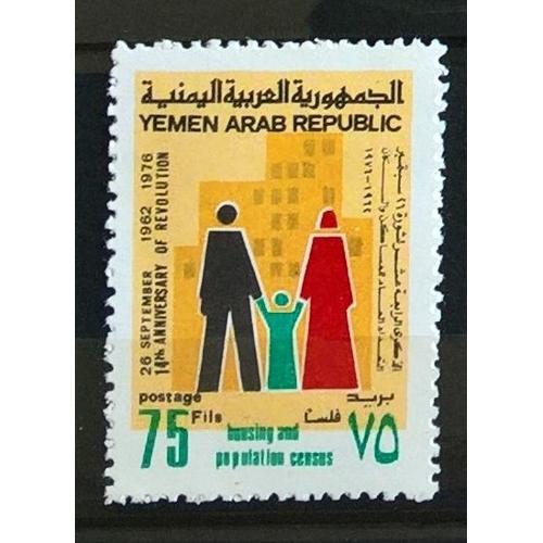 Yémen, Timbre-Poste Y & T N° 290, 1976 - Quatorzième Anniversaire De La Révolution