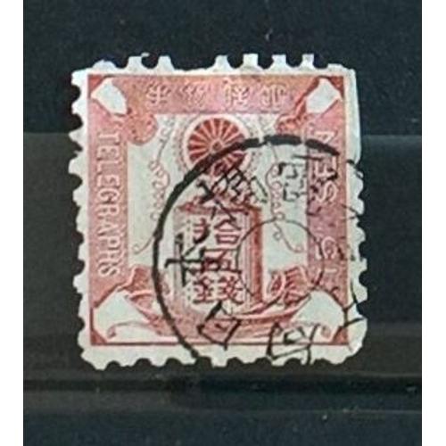 Japon, Timbre-Poste De Télégraphe Y & T N° 7 Oblitéré, 1914 - Type Varié