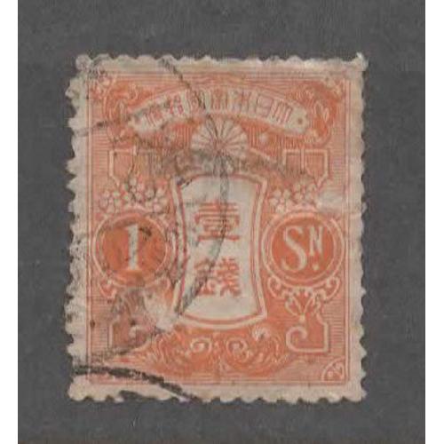 Japon, Timbre-Poste Y & T N° 118 Oblitéré, 1913 - Type Z