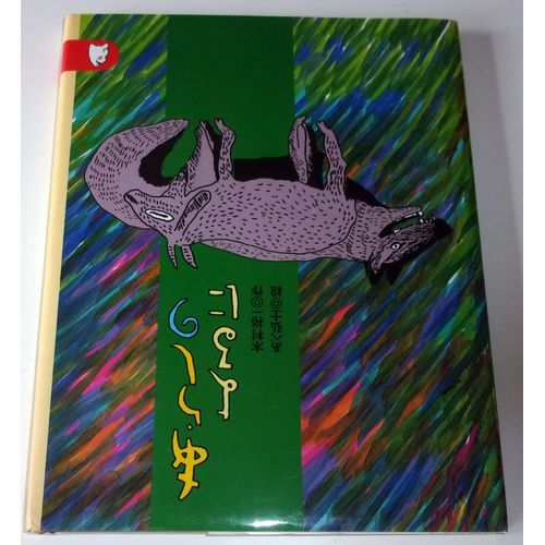 Arashi No Yoru Ni