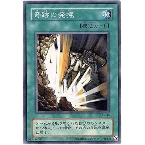Carte Yu-Gi-Oh : Fouilles Miraculeuses Ln-49 - Version Japonaise