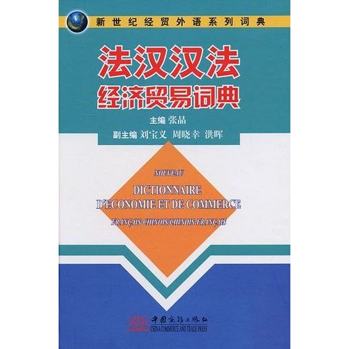 Nouveau Dictionnaire D'économie Et De Commerce Français-Chinois Et Chinois-Français