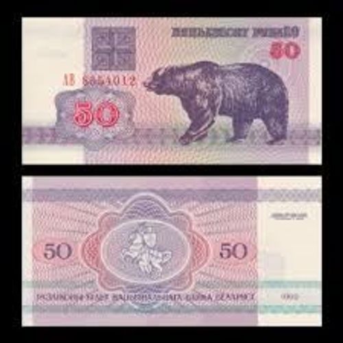 Bielorussie = Billet De 50 Roubles, Année 1992, Ours, Neuf