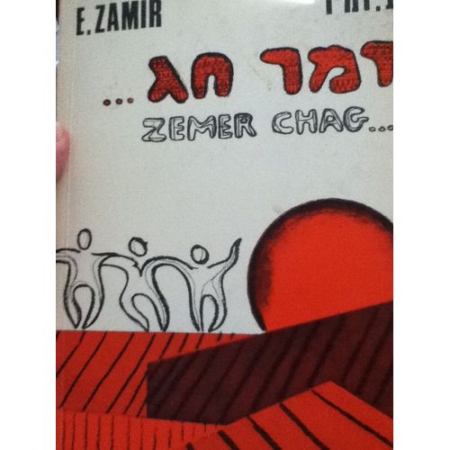 Zemer Chag Emmanuel Zamir