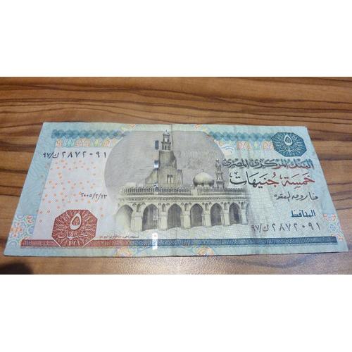 Egype = Billet De 5 ( Five ) Pounds - ( État = Voir Mes Photos Recto Verso )