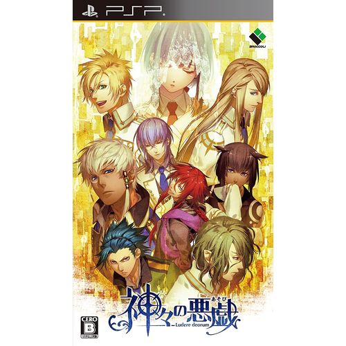 Kamigami No Asobi: Ludere Deorum [Import Japonais] Psp
