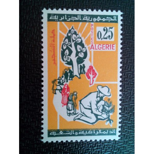 Timbre Algerie Yt 403 Homme Faisant Une Plantation 1964 ( 030804 )