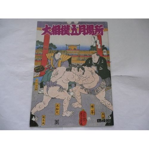Revue Consacré Au Sumo - Présentation De Rikishi - Langue Japonaise - Mai 1991