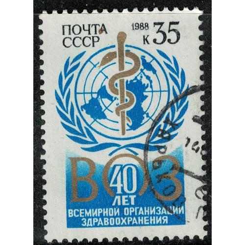 Russie Urss 1988 Oblitéré Used 40 Ans Organisation Mondiale De La Santé World Health Organization Su