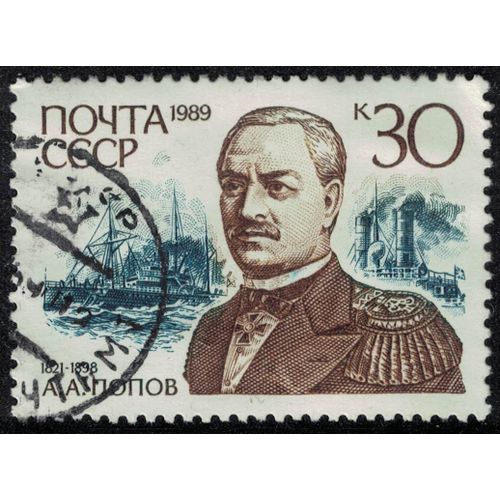 Russie Urss 1989 Oblitéré Used Architecte Andrei Alexandrovich Popov Su