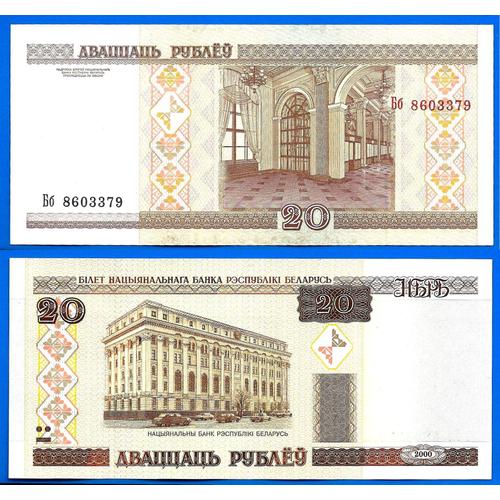 Bielorussie 20 Roubles 2000 Rouble Billet Belarus Ruble