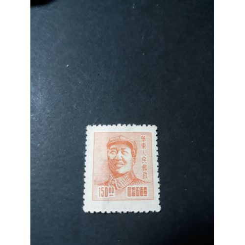 Mao Timbre Chine 1949 Tp20