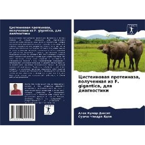 Cisteinowaq Proteinaza, Poluchennaq Iz F. Gigantica, Dlq Diagnostiki
