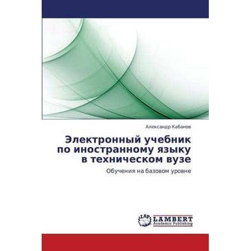 Elektronnyy Uchebnik Po Inostrannomu Yazyku V Tekhnicheskom Vuze