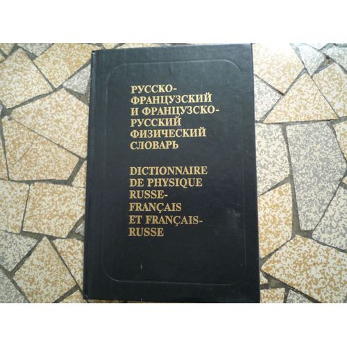 Dictionnaire De Physique Russe-Français Et Français-Russe