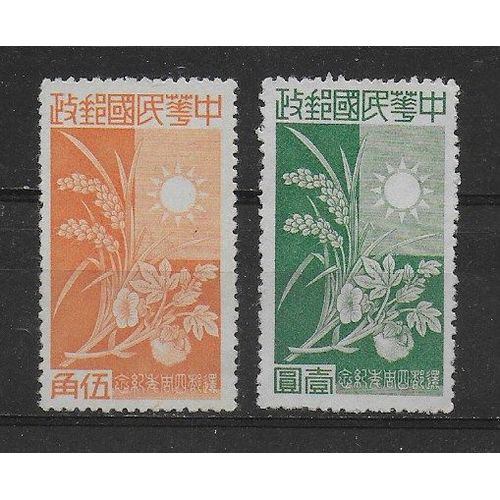 Chine 1944 : 4ème Anniversaire Du Gouvernement De Nankin : Blé Et Fleur De Coton - Série De 2 Timbres Neufs Sg (Émis Sans Gomme)