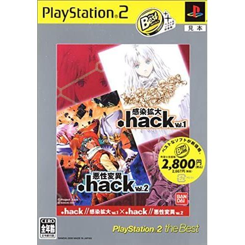.Hack//Vol.1×Vol.2 Playstation 2 The Best