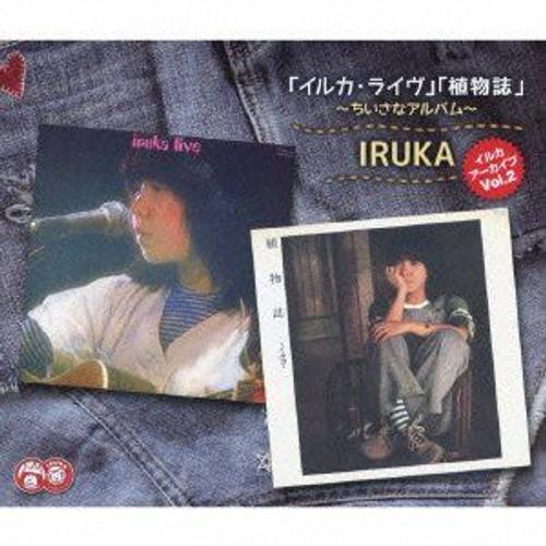 Iruka Archive Vol.2 [Iruka Liv