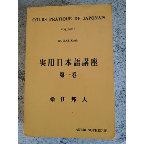 Cours Pratique De Japonais