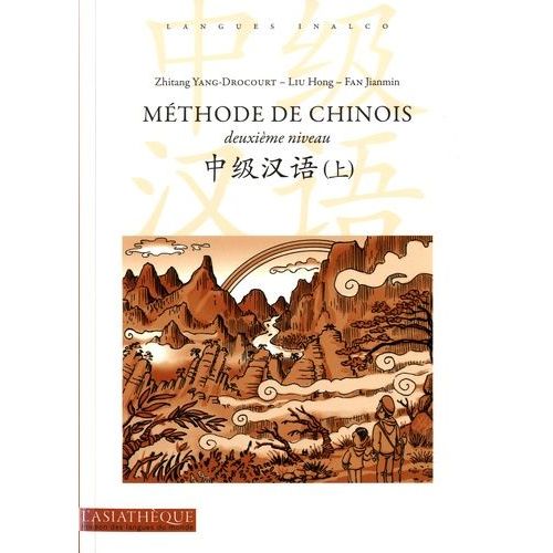 Méthode De Chinois Deuxième Niveau - (1 Cd Audio Mp3)