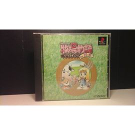 Harvest Moon For Girl Jap Ntsc Ps1