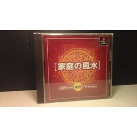 Katei No Fuusui Ps1