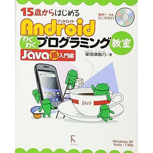 15 Android Java Windowsxp / Vista / 7   de unknown  Format Broch 