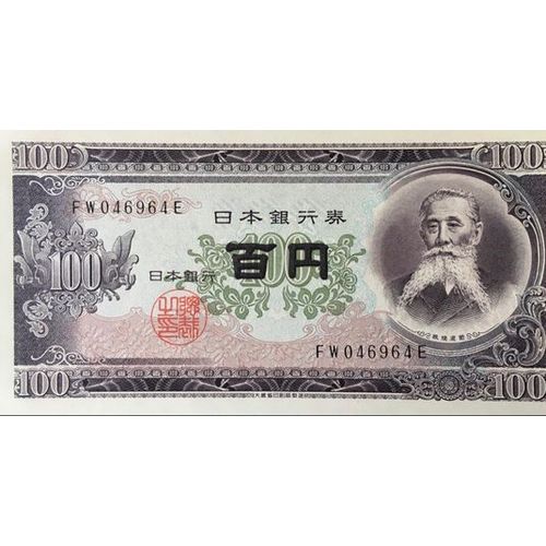 Billet Japon / Nippon Ginko 100 Yen