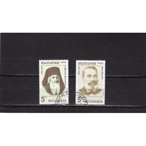 Timbres-Poste De Bulgarie