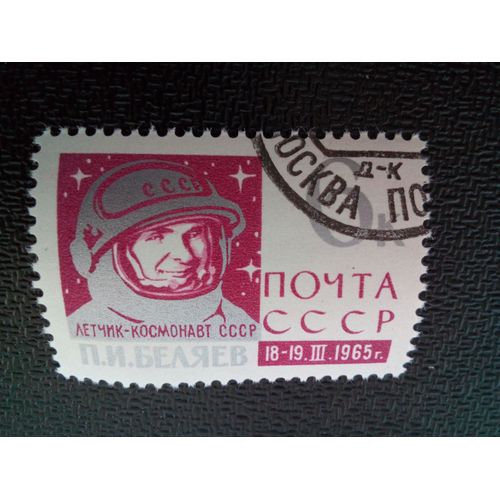 Timbre Urss / Russie Yt 2962 Le Cosmonaute Alexey Leonov (1934-?) 1965 ( 2 040904 )