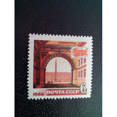 Timbre Urss / Russie Yt 3126 Chemin De L'arche À Leningrad 1966 ( 050904 )