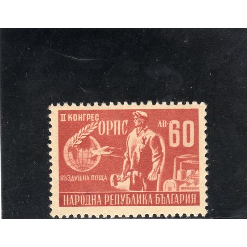 Timbre De Poste Aérienne De Bulgarie