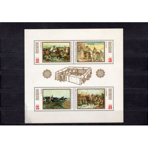 Bloc-Feuillet De Bulgarie