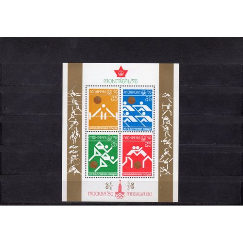Bloc-Feuillet De Bulgarie