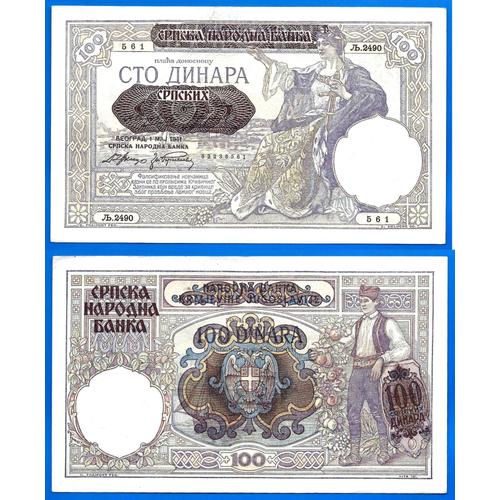 Yougoslavie Serbie 100 Dinars 1929 Europe Centrale Dinara