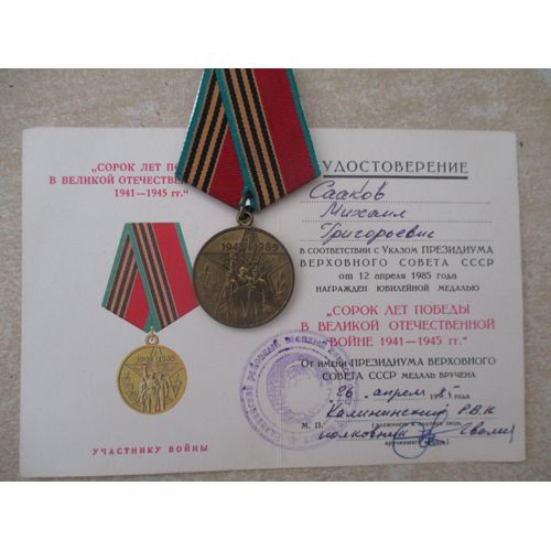 40 Ans De La Guerre Patriotique