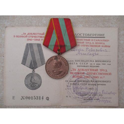 Médaille Du Travail Valeureux Guerre 41/45