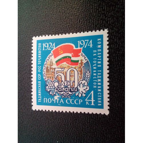 Timbre Urss / Russie Yt 4076 Rss Du Tadjikistan 1974 ( 050904 )