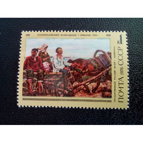 Timbre Urss / Russie Yt 4235 "De Retour De La Foire", 1926 1976 ( 050904 )