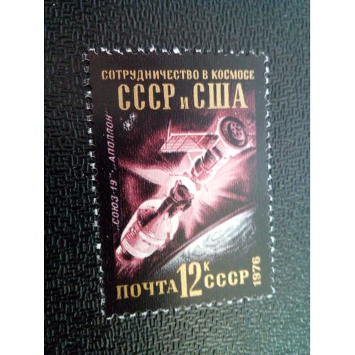 Timbre Urss / Russie Yt 4300 Sojuz-9 Et Apollo-18 1976 ( 050904 )