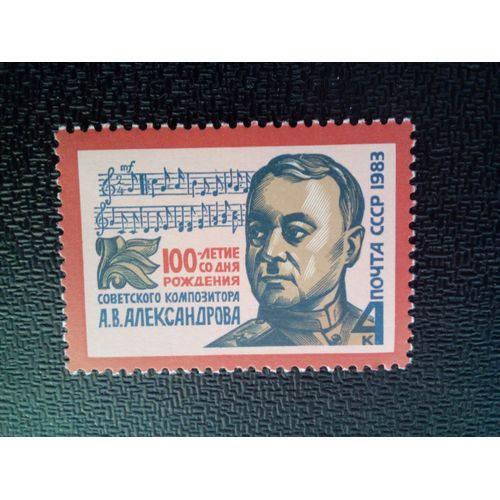 Timbre Urss / Russie Yt 4983 Centenaire De La Naissance D'a.V.Aleksandrov. 1983 ( 050904 )