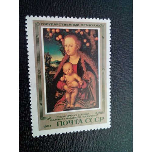 Timbre Urss / Russie Yt 5050 Vierge À L'enfant Sous Le Pommier Lucas Cranach L'aîné 1983 ( 050904 )