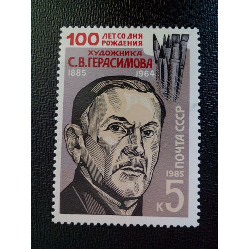 Timbre Urss / Russie Yt 5253 S. V. Gerasimov, Crayons Et Pinceaux 1985 ( 050904 )