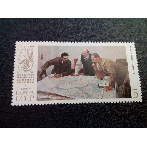 Timbre Urss / Russie Yt 5441 V.V.Pimenov "Avant La Tempête" 1987 ( 050904 )