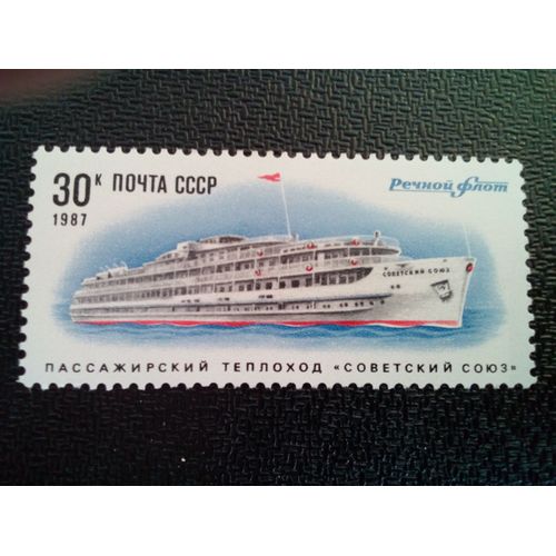 Timbre Urss / Russie Yt 5408 Sovetsky Soyouz 1987 ( 050904 )