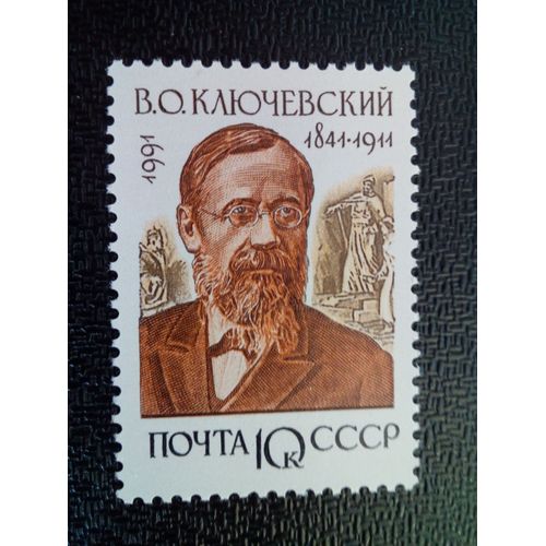 Timbre Urss / Russie Yt 5914 L'historien Russe V. O. Klyuchevsky 1991 ( 050904 )